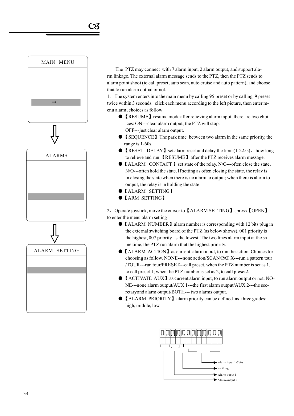 Alarm function alarm function | AVUE G55IR-WB36N – Outdoor 36X Long Range IR PTZ User Manual | Page 37 / 56