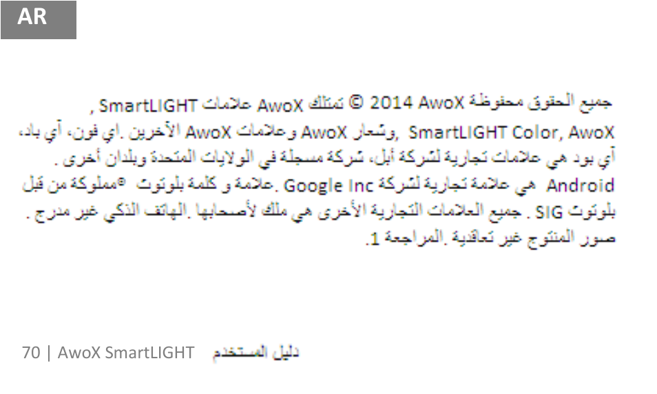 AwoX SmartLIGHT User Manual | Page 70 / 73