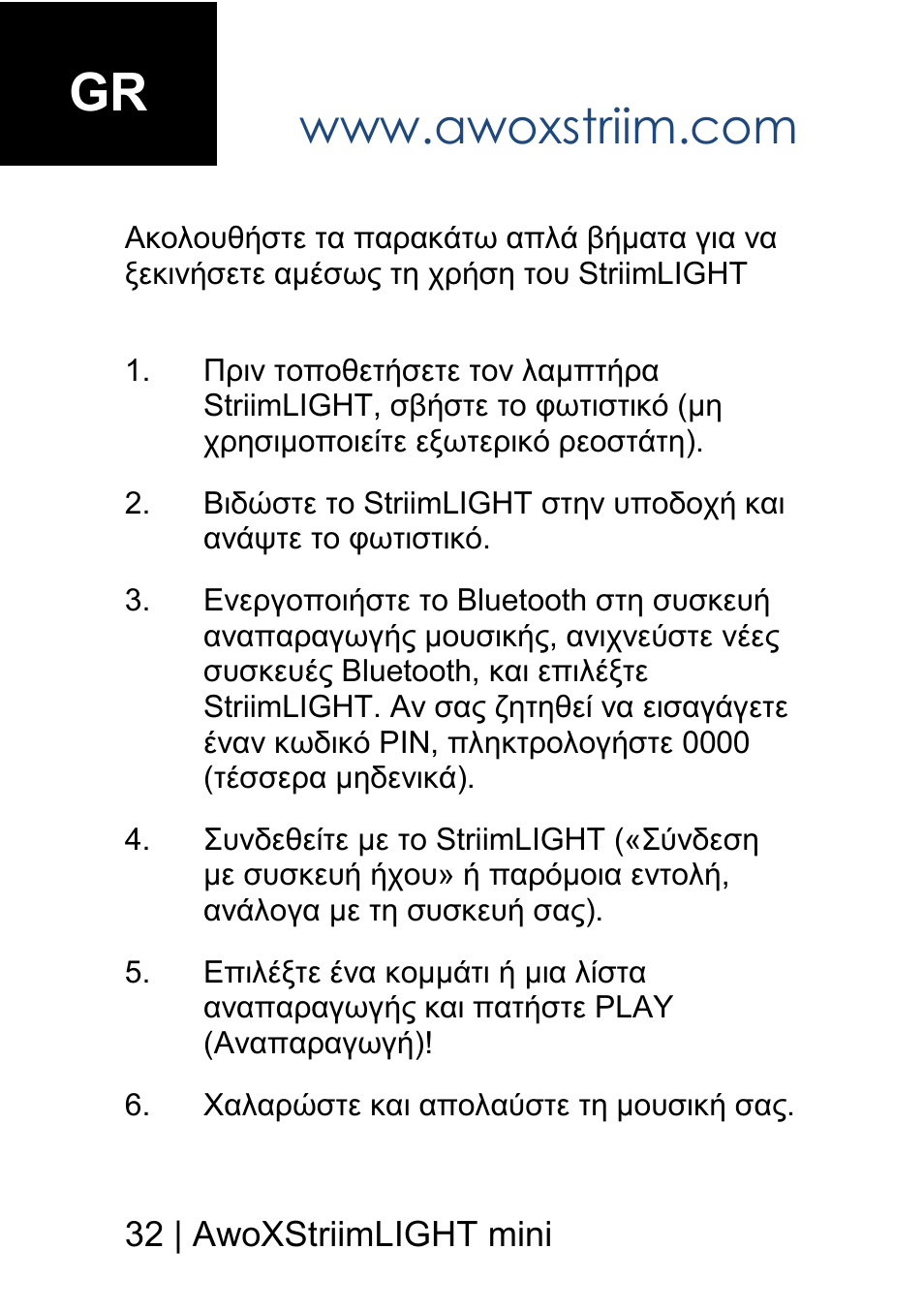 AwoX StriimLIGHT mini User Manual | Page 32 / 76