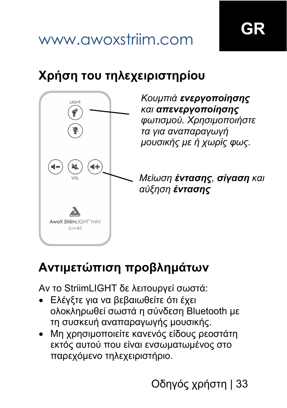 AwoX StriimLIGHT mini User Manual | Page 33 / 76