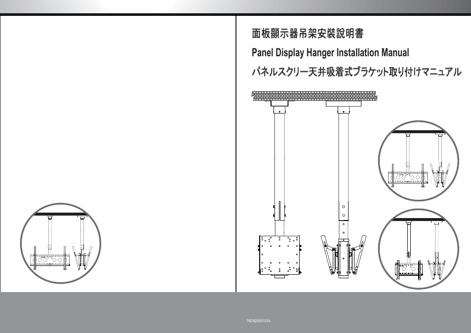 Aavara D9250+EF6540*2 User Manual | 13 pages