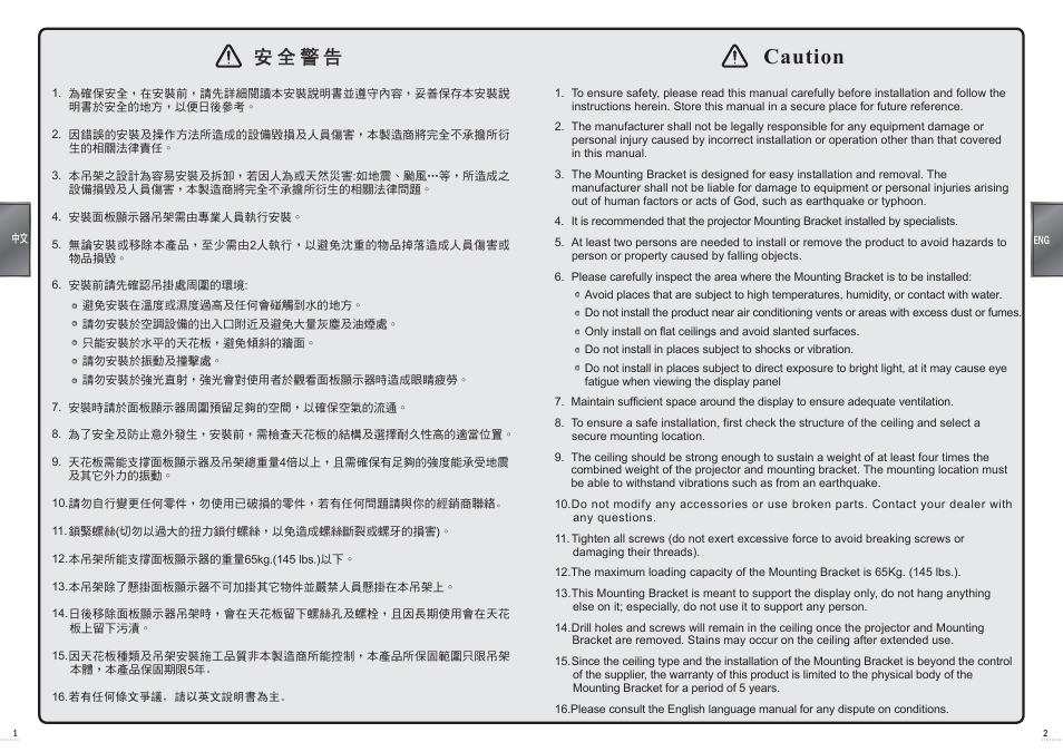 D9250_en tc jan_p1_p2_v01_070507.pdf, Caution | Aavara D9250+EF6540*2 User Manual | Page 3 / 13