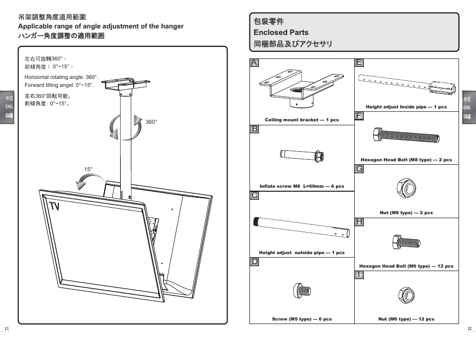 D9250_en tc jan_p11_p12_v01_070507.pdf | Aavara D9250+EF6540*2 User Manual | Page 8 / 13
