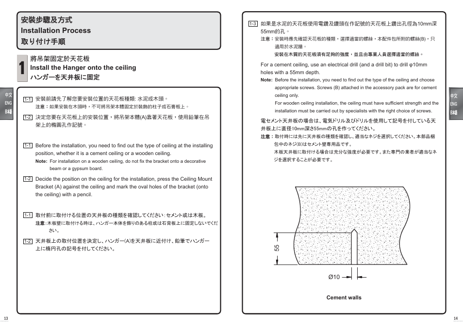 D9250_en tc jan_p13_p14_v01_070507.pdf, Installation process ขࠅઃߌᚻ㗅 ขࠅઃߌᚻ㗅 | Aavara D9250+EF6540*2 User Manual | Page 9 / 13
