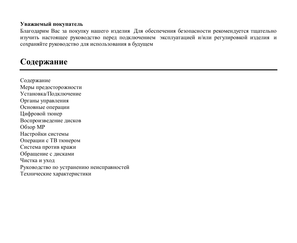 Hyundai H-CMD4009 User Manual | Page 41 / 84