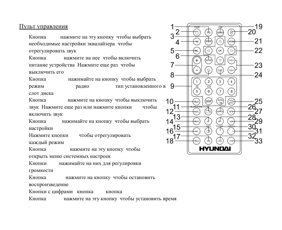 Hyundai H-CMD4009 User Manual | Page 49 / 84