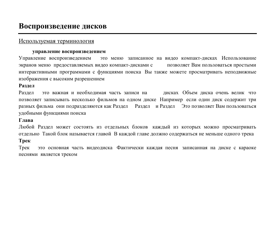 Hyundai H-CMD4009 User Manual | Page 60 / 84
