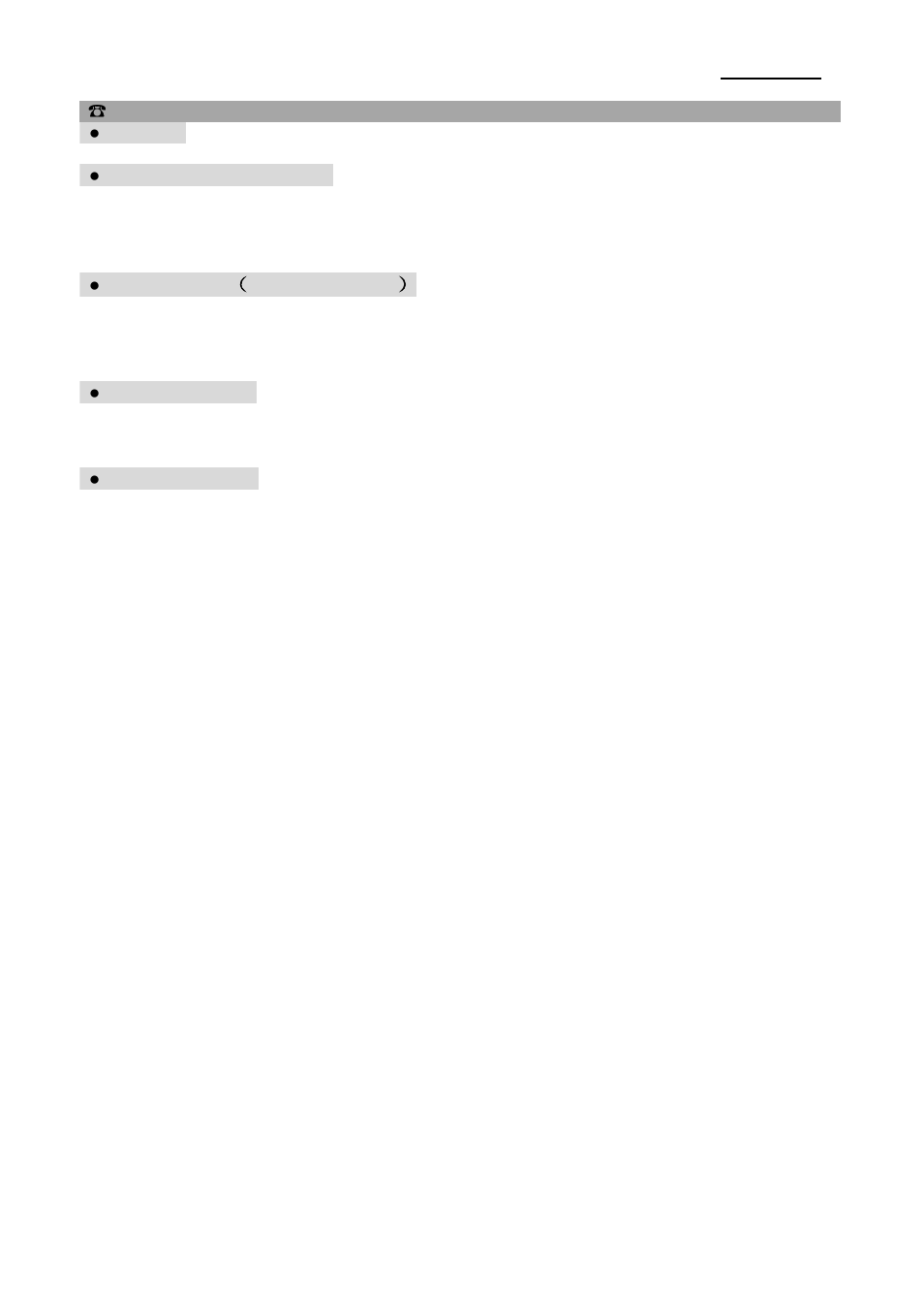 Srp-150 | BIXOLON SRP-150 User Manual | Page 44 / 44