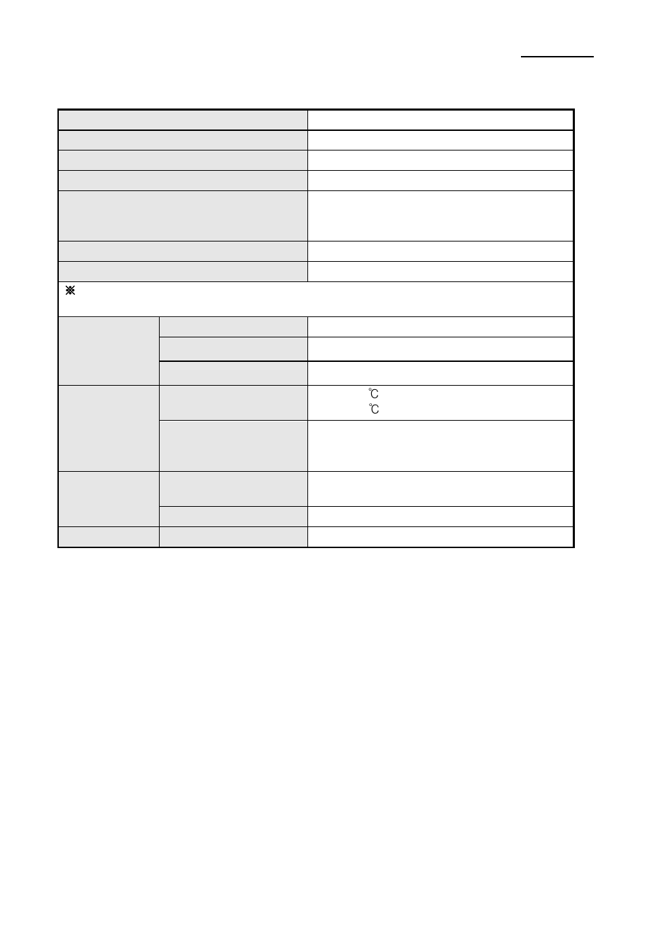 Specification, Srp-340 4. specification | BIXOLON SRP-340 User Manual | Page 20 / 21