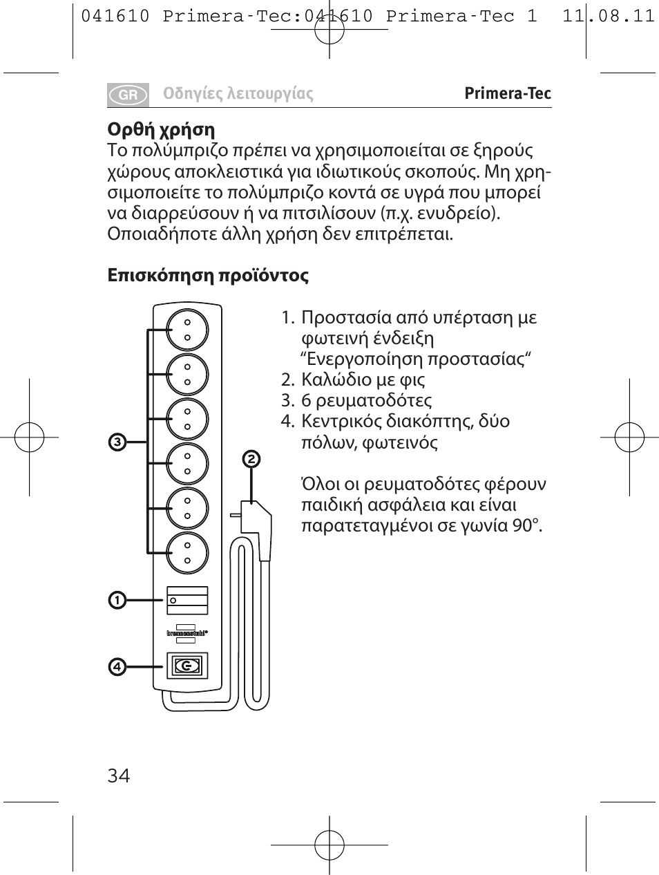 Brennenstuhl Primera-Tec 15.000A extension socket with surge protection 6-way black 2m H05VV-F 3G1.5 User Manual | Page 34 / 56