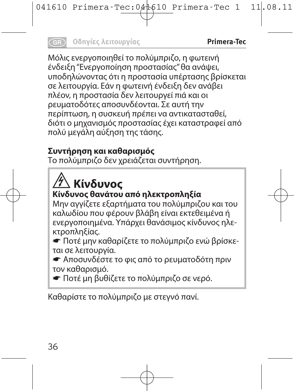Κίνδυνος | Brennenstuhl Primera-Tec 15.000A extension socket with surge protection 6-way black 2m H05VV-F 3G1.5 User Manual | Page 36 / 56