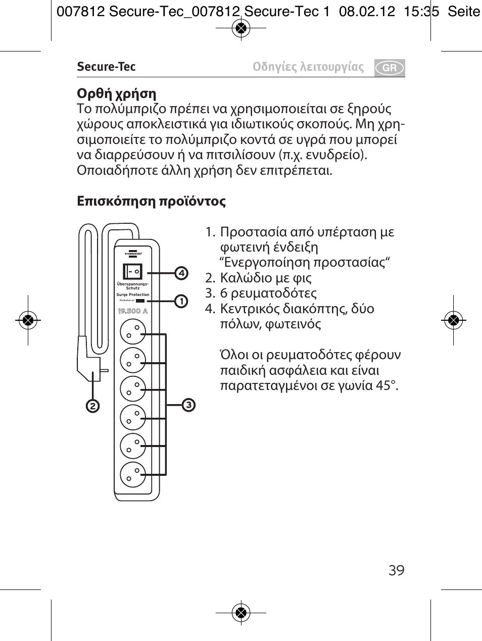 Secure-tec οδηγίες λειτουργίας | Brennenstuhl Secure-Tec 19.500A extension socket with surge protection 6-way anthracite 2m H05VV-F 3G1,5 User Manual | Page 39 / 64