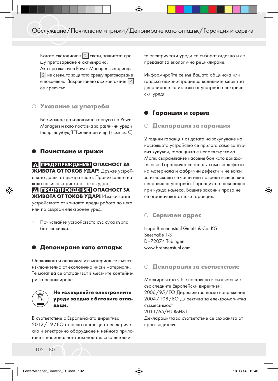 Указание за употреба, Почистване и грижи, Депониране като отпадък | Гаранция и сервиз, Декларация за гаранция, Сервизен адрес, Декларация за съответствие | Brennenstuhl Power Manager PMA 19.500A surge protection 6-way 2m H05VV-F 3G1,5 User Manual | Page 102 / 127