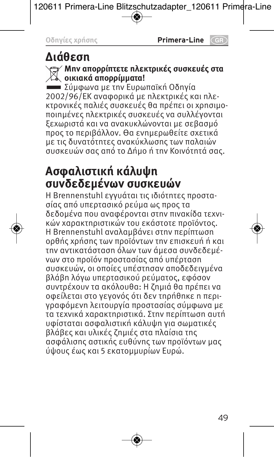 Διάθεση, Ασφαλιστική κάλυψη συνδεδεμένων συσκευών | Brennenstuhl Primera-Line 13.500A surge protected adapter User Manual | Page 49 / 88