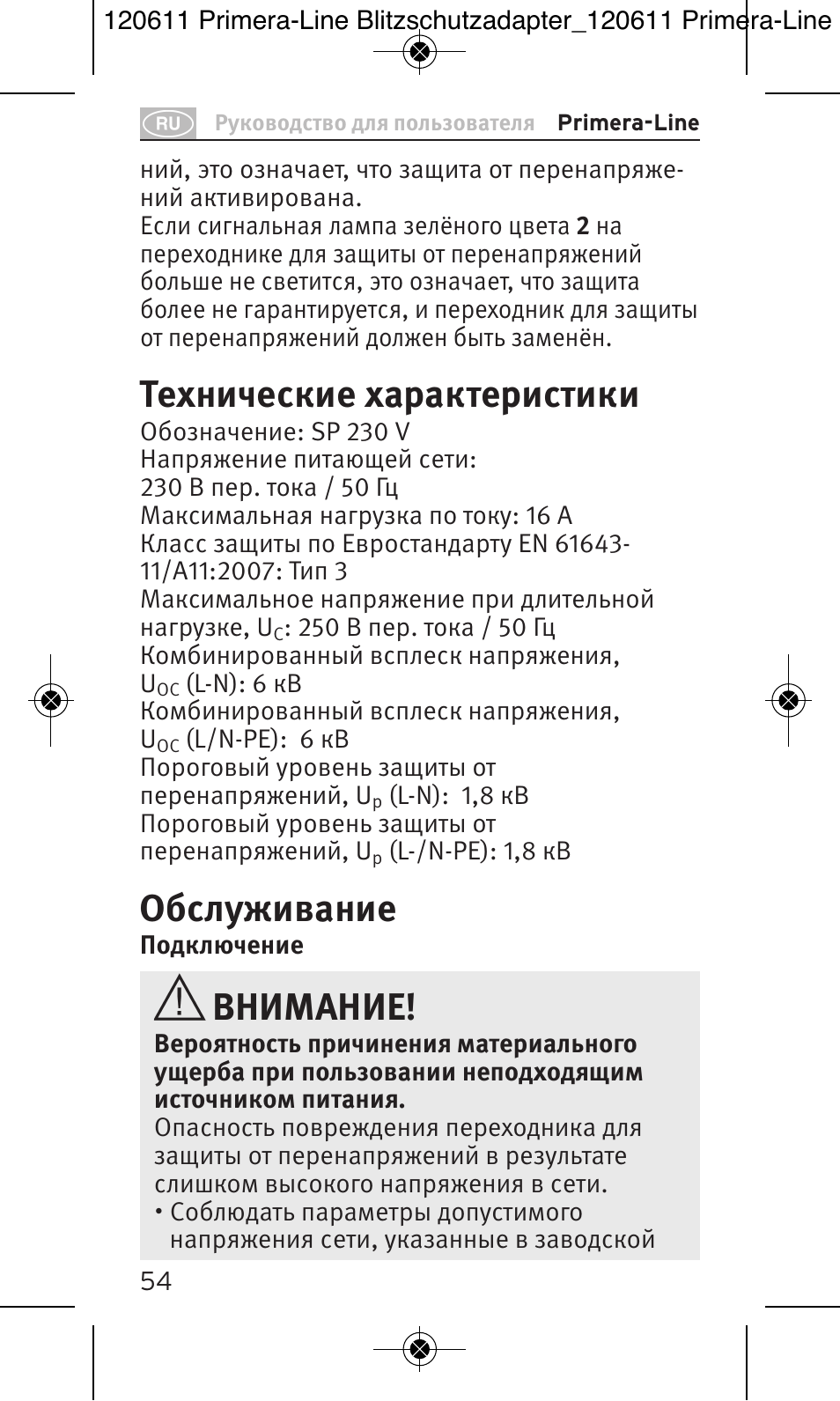 Технические характеристики, Обслуживание, Внимание | Brennenstuhl Primera-Line 13.500A surge protected adapter User Manual | Page 54 / 88
