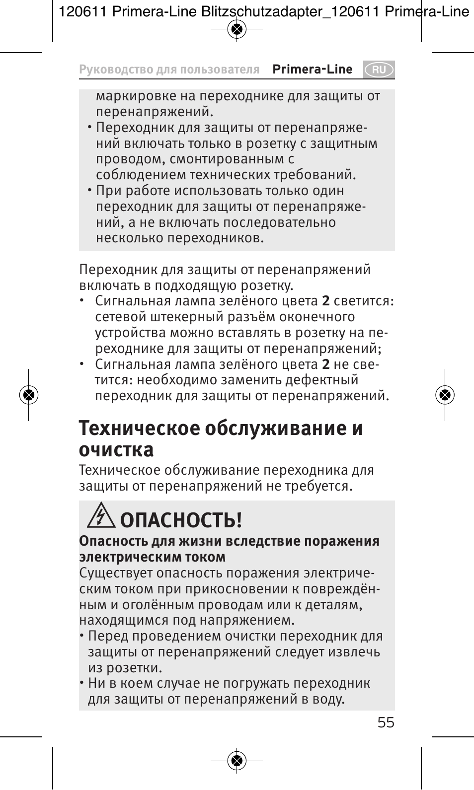 Техническое обслуживание и очистка, Опасность | Brennenstuhl Primera-Line 13.500A surge protected adapter User Manual | Page 55 / 88