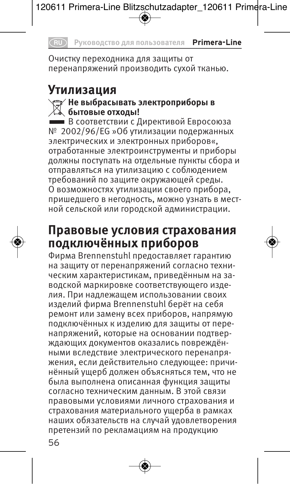 Утилизация, Правовые условия страхования подключённых приборов | Brennenstuhl Primera-Line 13.500A surge protected adapter User Manual | Page 56 / 88