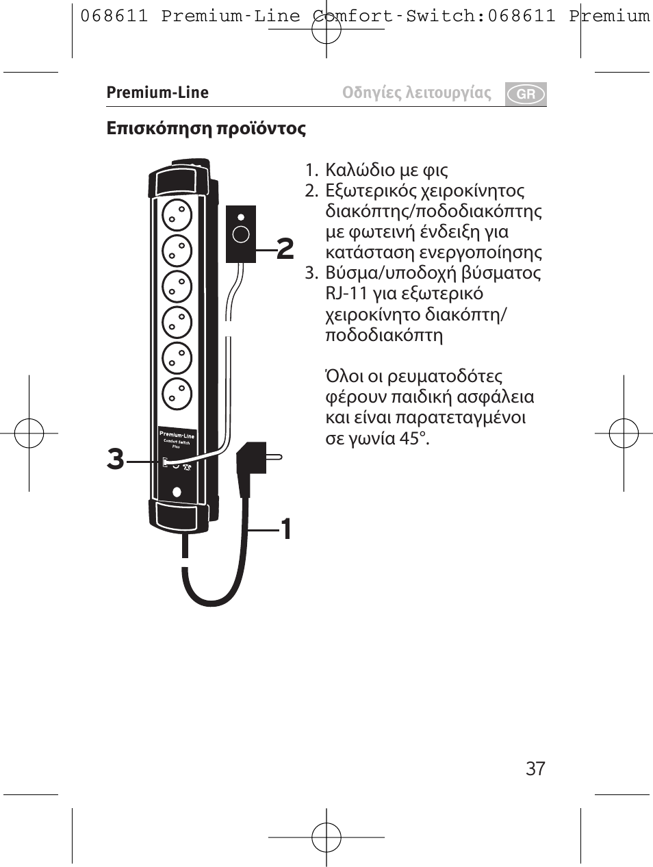 Brennenstuhl Premium-Line Comfort Switch Plus extension socket 6-way black/light grey 3m H05VV-F 3G1,5 User Manual | Page 37 / 116