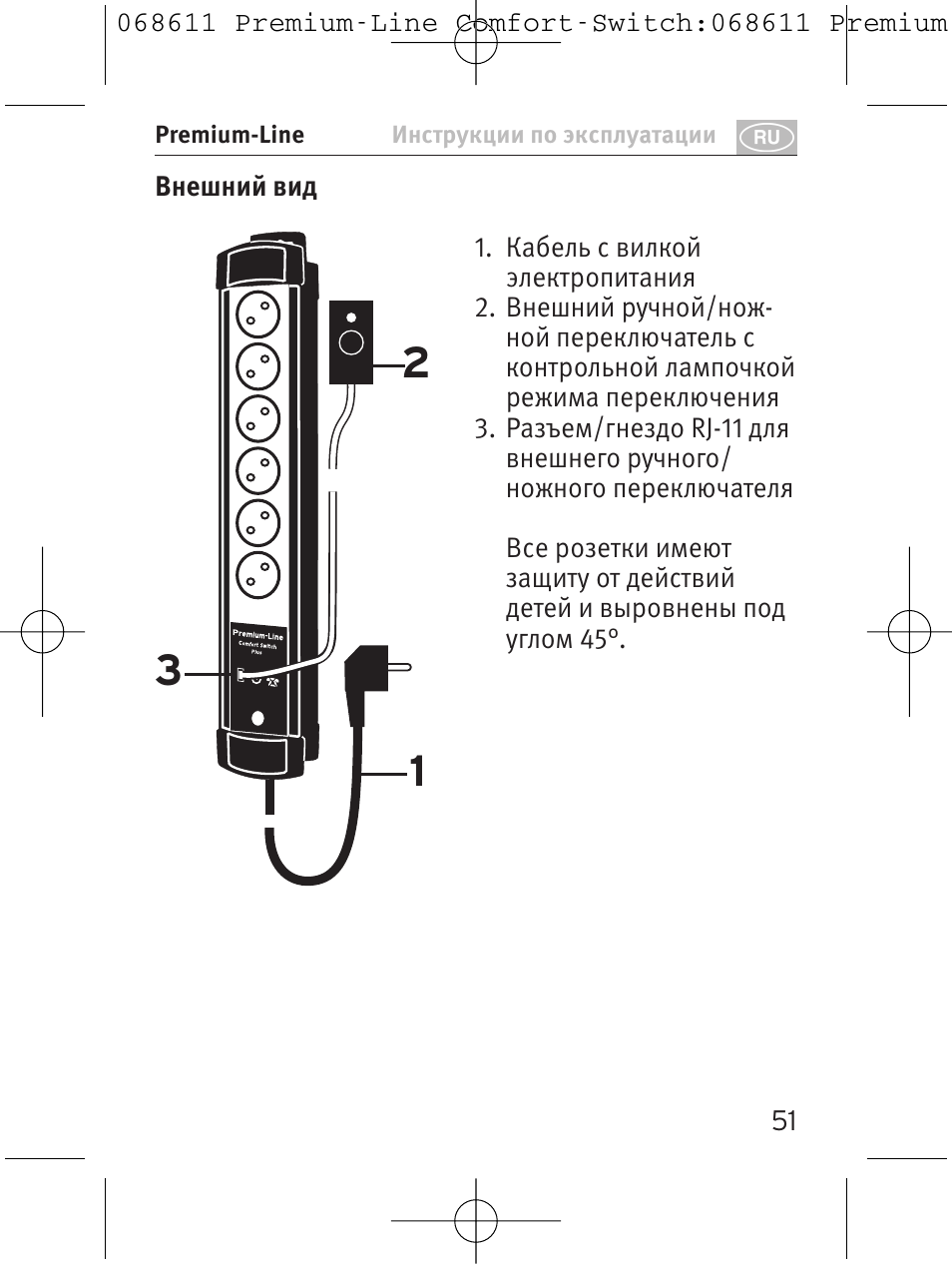 Brennenstuhl Premium-Line Comfort Switch Plus extension socket 6-way black/light grey 3m H05VV-F 3G1,5 User Manual | Page 51 / 116