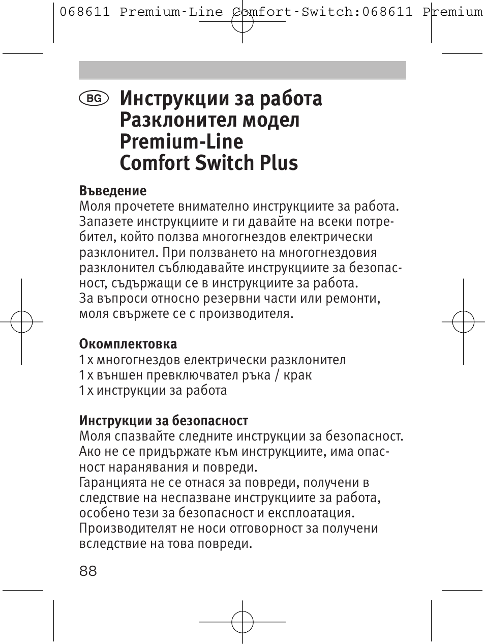 Brennenstuhl Premium-Line Comfort Switch Plus extension socket 6-way black/light grey 3m H05VV-F 3G1,5 User Manual | Page 88 / 116