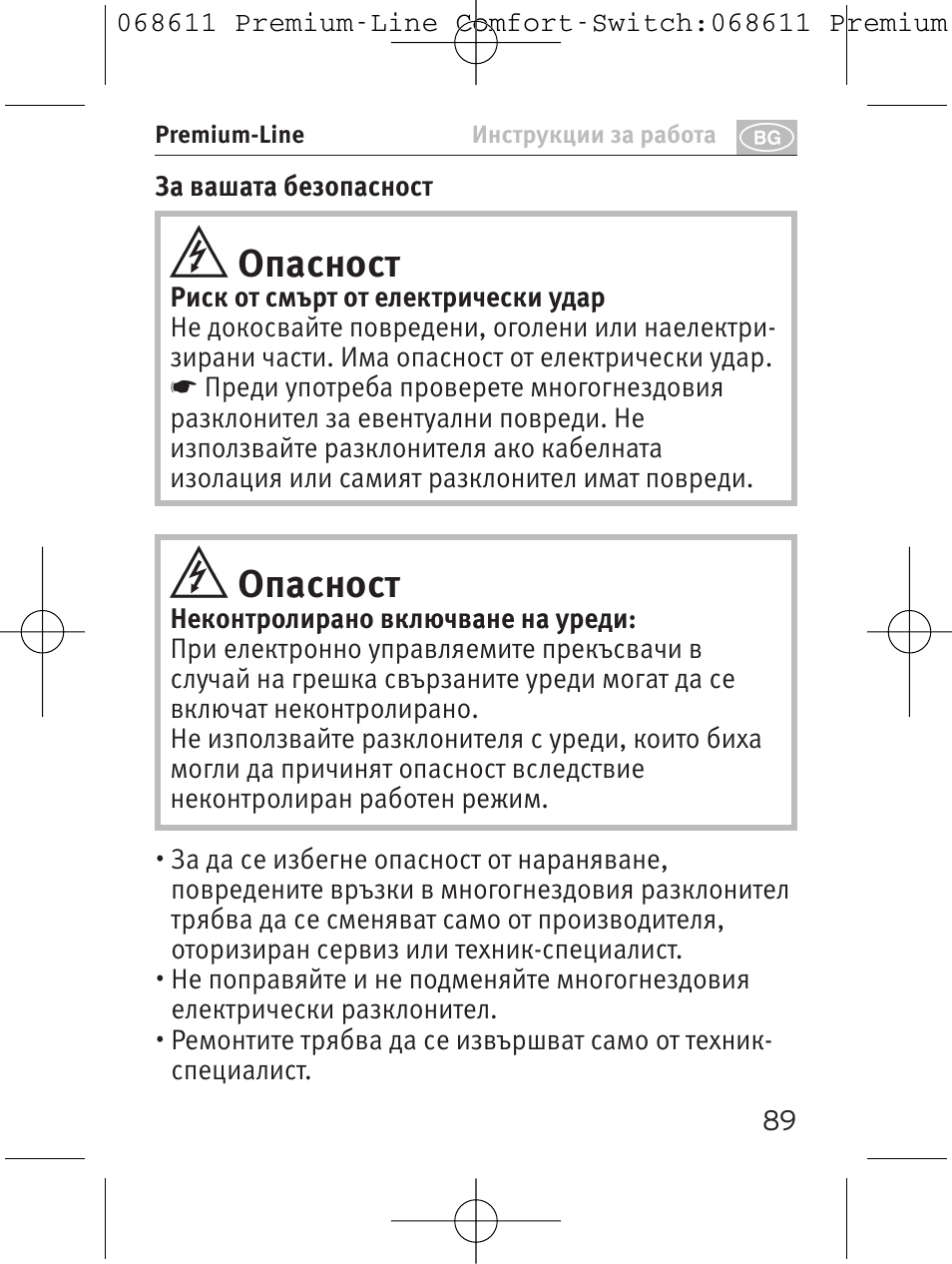 Опасност | Brennenstuhl Premium-Line Comfort Switch Plus extension socket 6-way black/light grey 3m H05VV-F 3G1,5 User Manual | Page 89 / 116