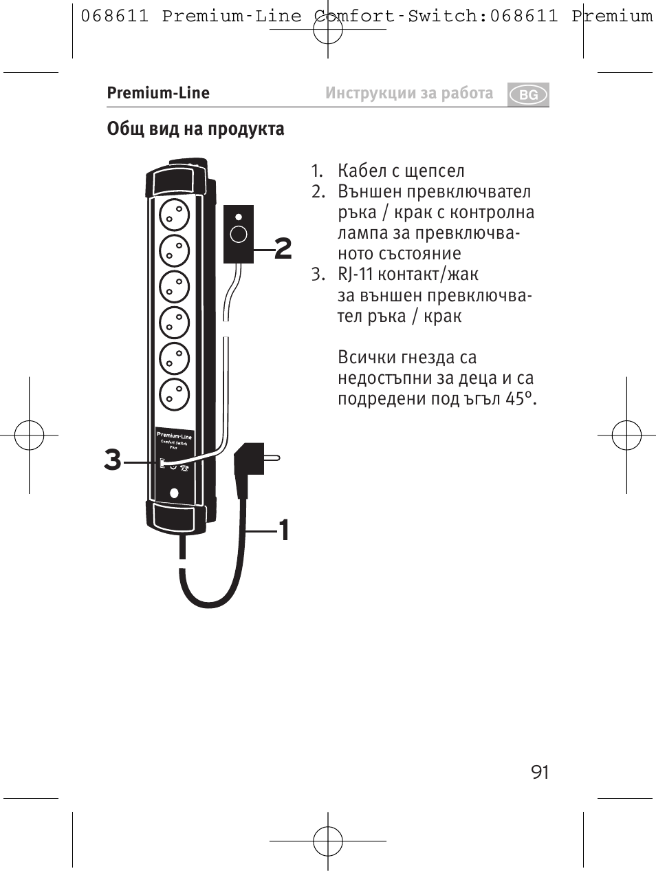Brennenstuhl Premium-Line Comfort Switch Plus extension socket 6-way black/light grey 3m H05VV-F 3G1,5 User Manual | Page 91 / 116