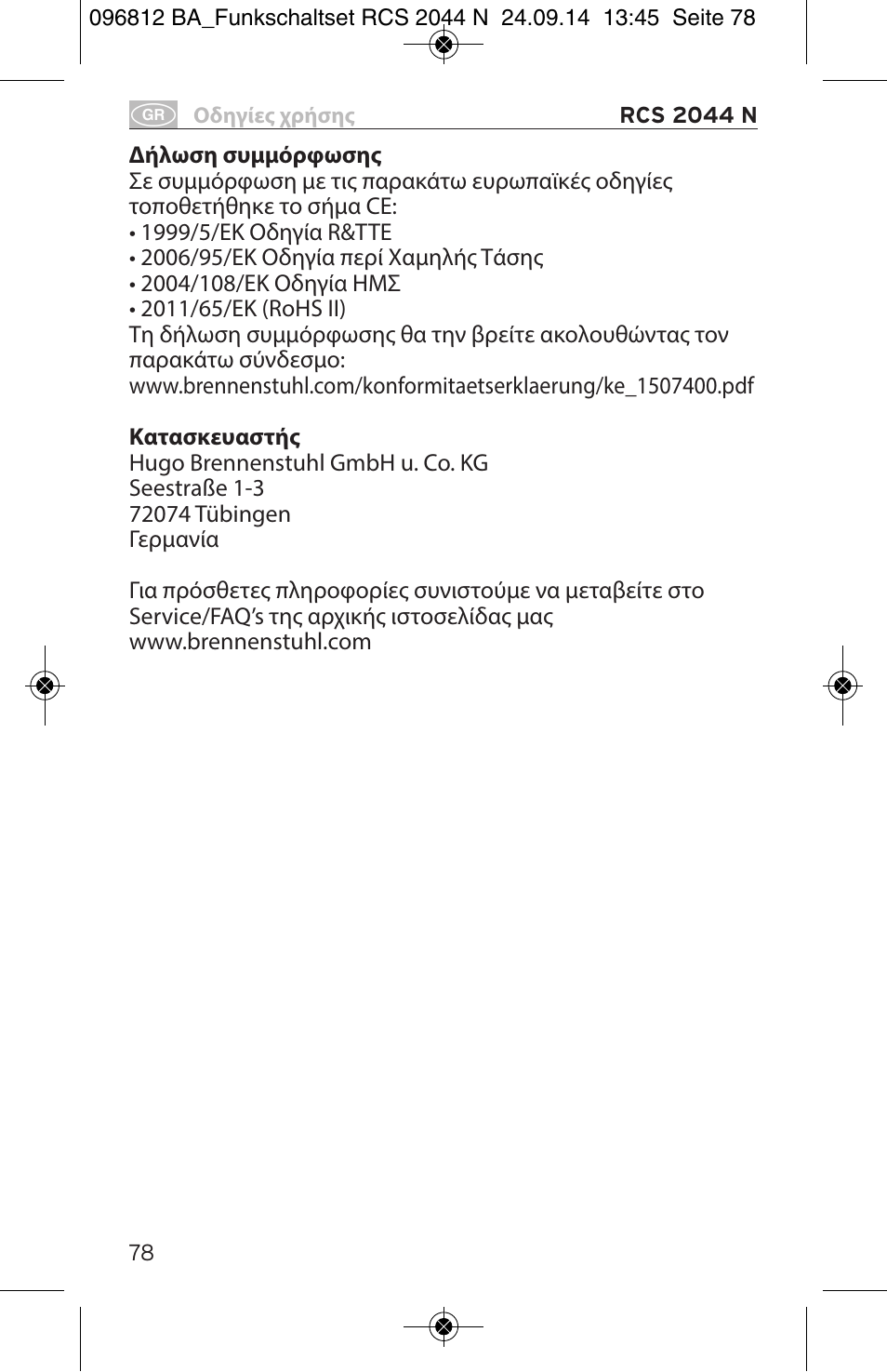 Brennenstuhl Remote Control Set RCS 2044 N Comfort User Manual | Page 78 / 108