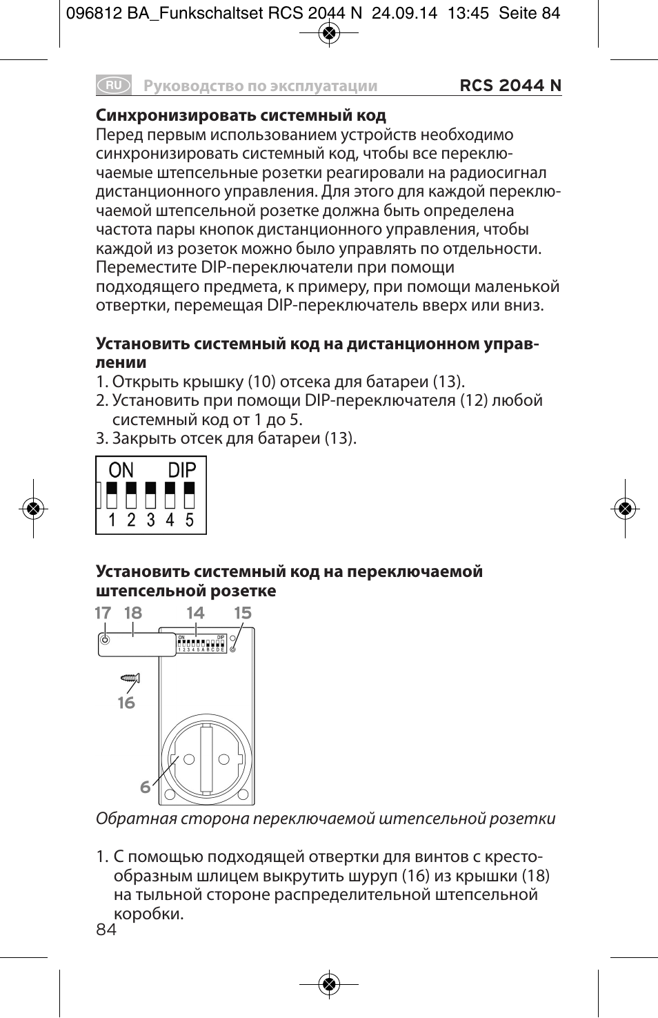Brennenstuhl Remote Control Set RCS 2044 N Comfort User Manual | Page 84 / 108