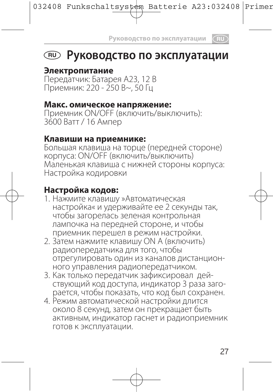 Руководство по эксплуатации | Brennenstuhl Primera-Line Remote control set RC 3600 User Manual | Page 27 / 32