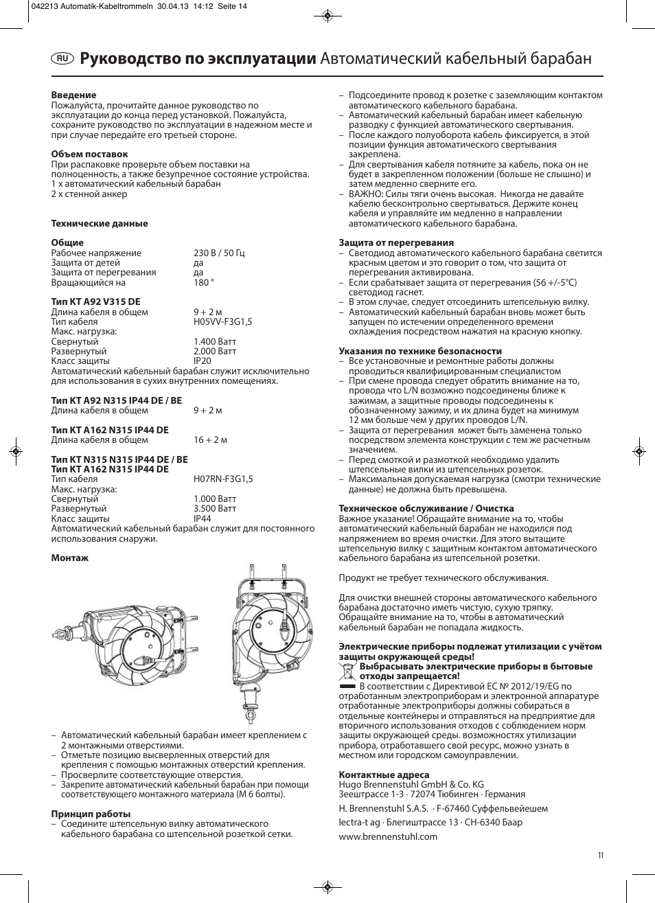 Brennenstuhl Automatic Cable Reel IP20 9+2m H05VV-F 3G1,5 User Manual | Page 11 / 12