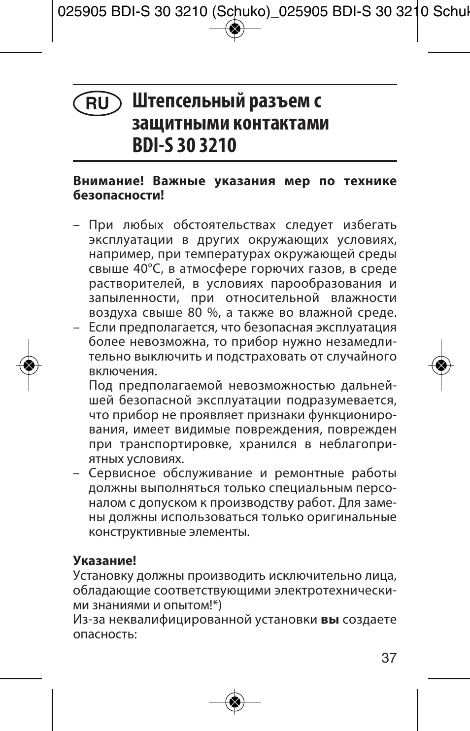 Brennenstuhl Garant S Bretec FI IP44 cable reel 40m H07RN-F 3G1,5 User Manual | Page 37 / 40