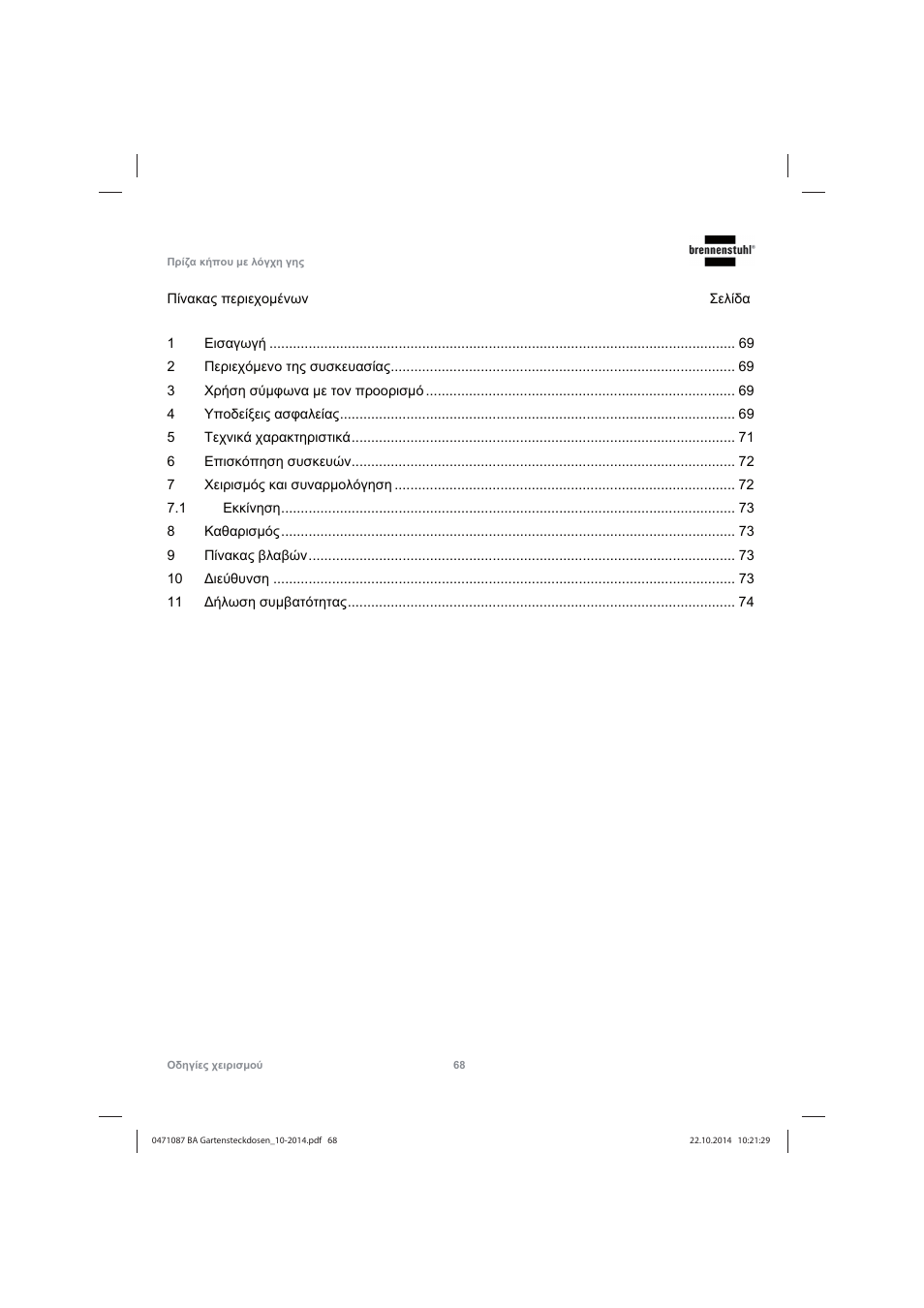 Brennenstuhl Socket outlet with earth rod IP44 2-way 1,4m H07RN-F 3G1,5 User Manual | Page 68 / 76