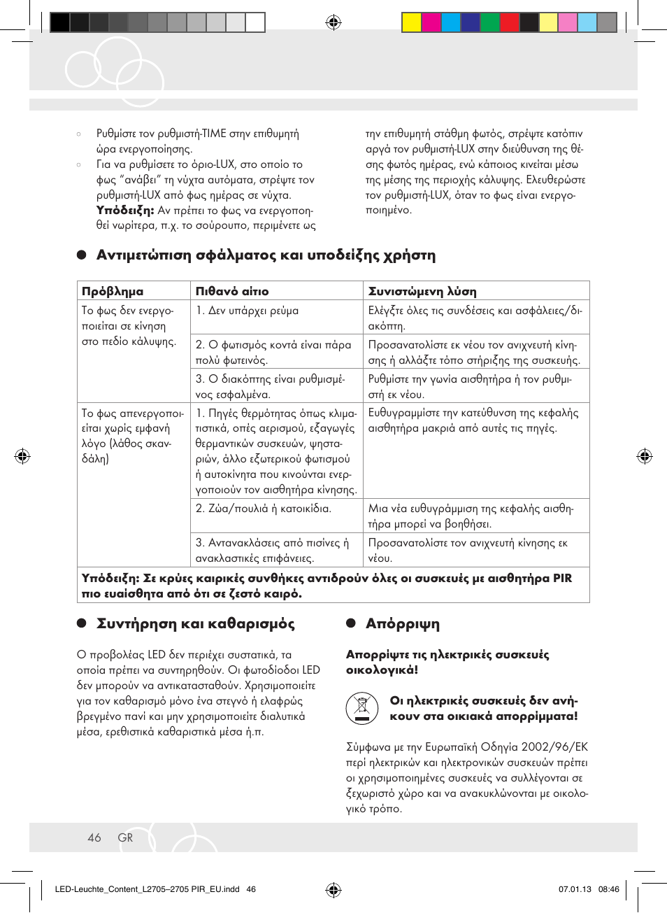 Απόρριψη | Brennenstuhl Power LED Lamp L2705 IP44 27x0,5W 1080lm Energy efficiency class A User Manual | Page 46 / 72