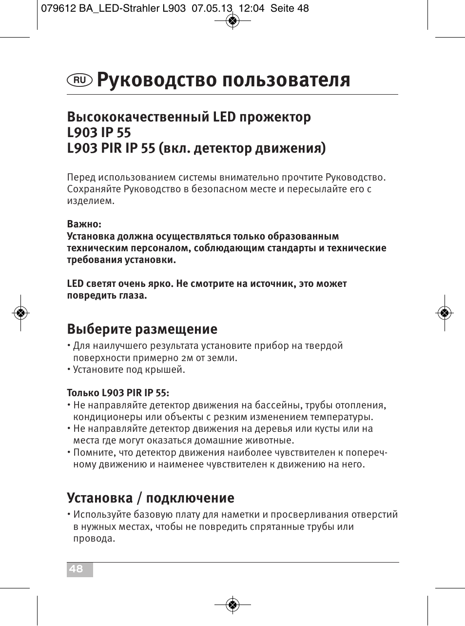 Руководство пользователя, Выберите размещение, Установка / подключение | Brennenstuhl Chip LED Light L CN 150 PIR IP44 with PIR sensor 50W 3500lm Energy efficiency class A User Manual | Page 48 / 72