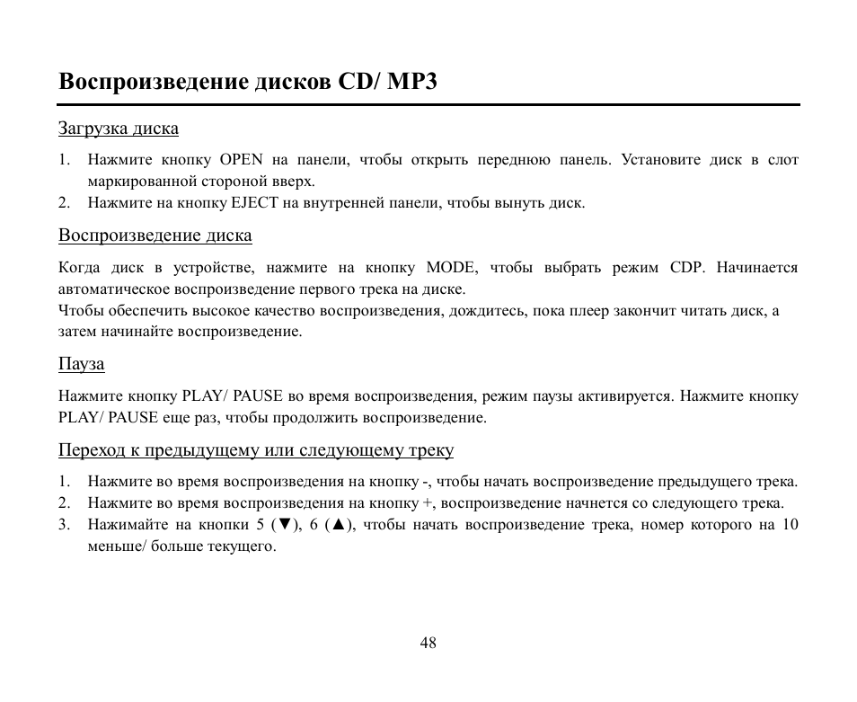 Cd/ mp3 | Hyundai H-CDM8046 User Manual | Page 48 / 56