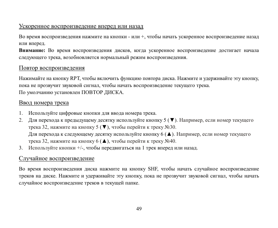 Hyundai H-CDM8046 User Manual | Page 49 / 56