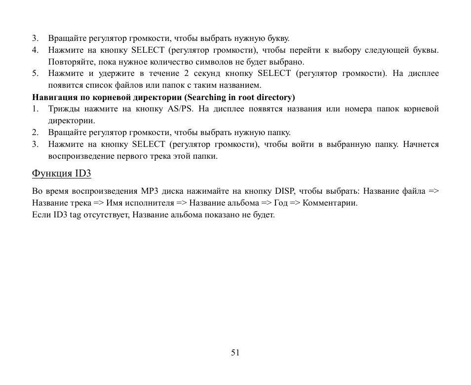 Hyundai H-CDM8046 User Manual | Page 51 / 56