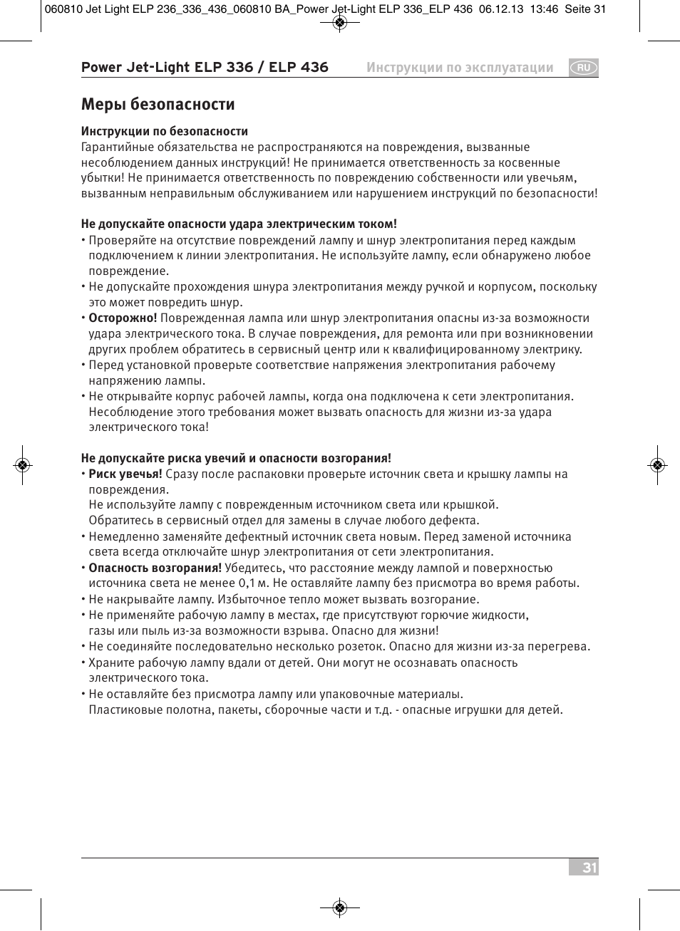 Меры безопасности | Brennenstuhl Power Jet-Light ELP 436 IP54 spotlight 5m H07RN-F 3G1,5 4x36W 4x2850lm Energy efficiency class B User Manual | Page 31 / 40