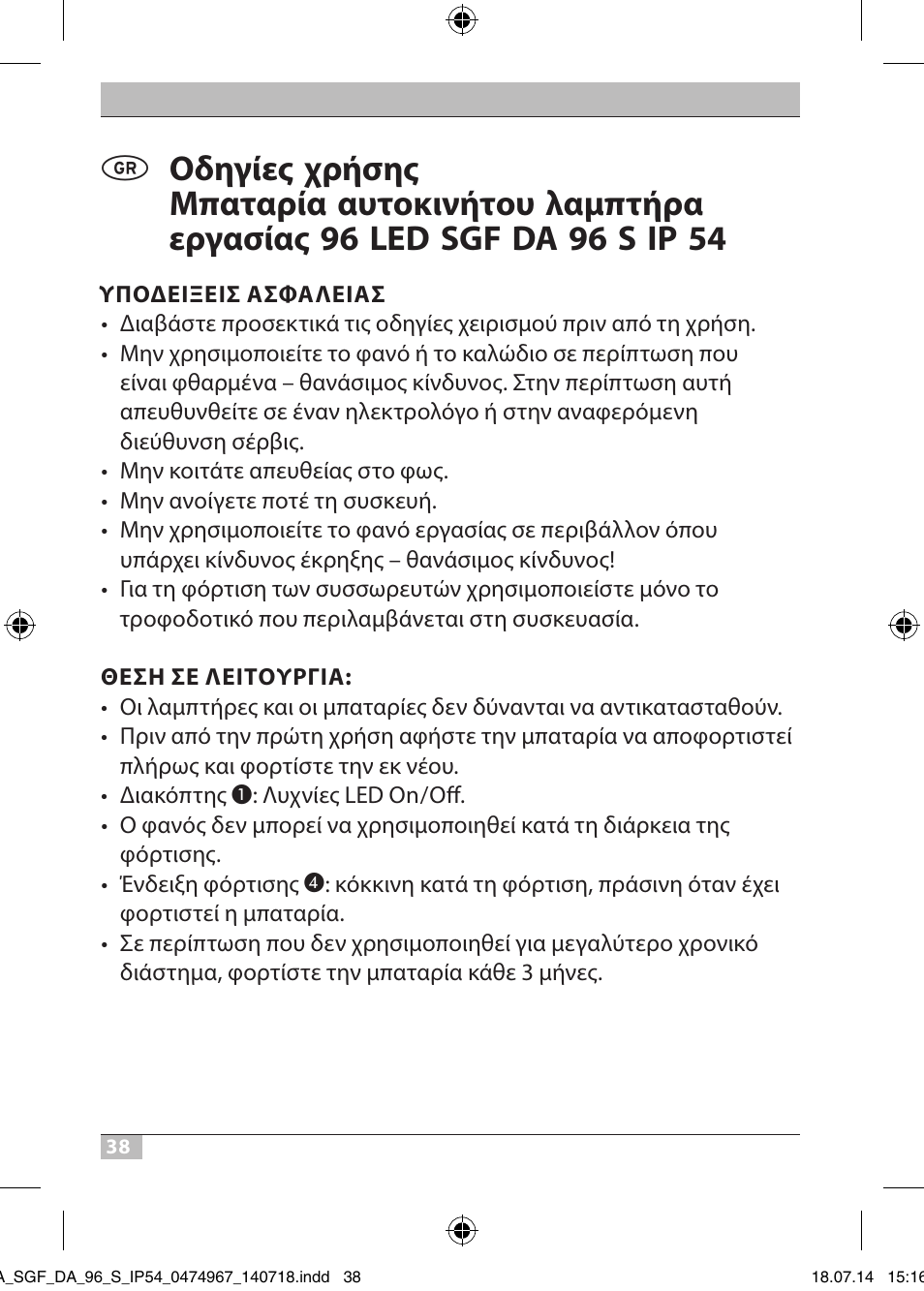 Brennenstuhl SMD LED Automotive and Workshop Rechargeable Light SGF DA 96 S IP54 with battery, charger for car cigarette lighter and quick clamp device User Manual | Page 38 / 64