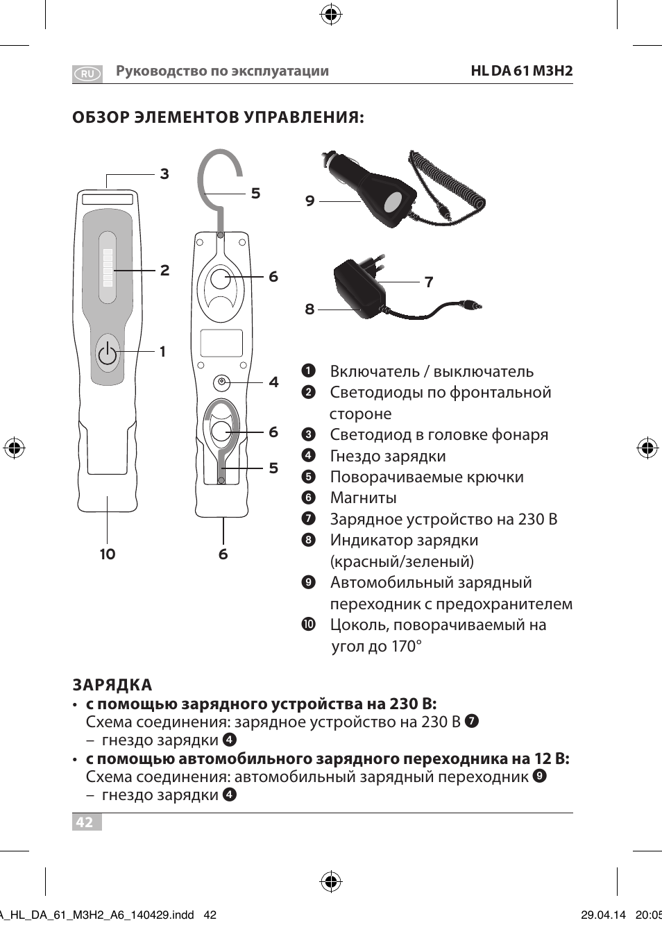 Brennenstuhl 6+1 LED Battery-Operated Multi-Function Light HL DA 61 M3H2 3 magnets, 2 hooks, 170 Рfoldable User Manual | Page 42 / 48