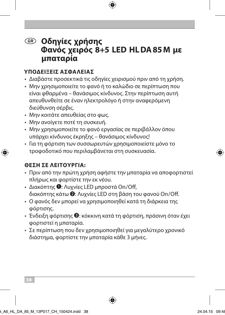 8+5 led | Brennenstuhl 8+5 LED Akku Hand Lamp HL DA 85 M 240lm 6000K 3h User Manual | Page 38 / 52