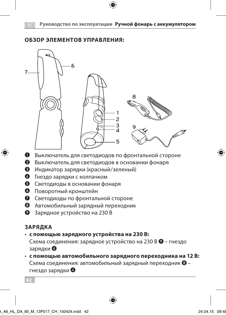 Brennenstuhl 8+5 LED Akku Hand Lamp HL DA 85 M 240lm 6000K 3h User Manual | Page 42 / 52