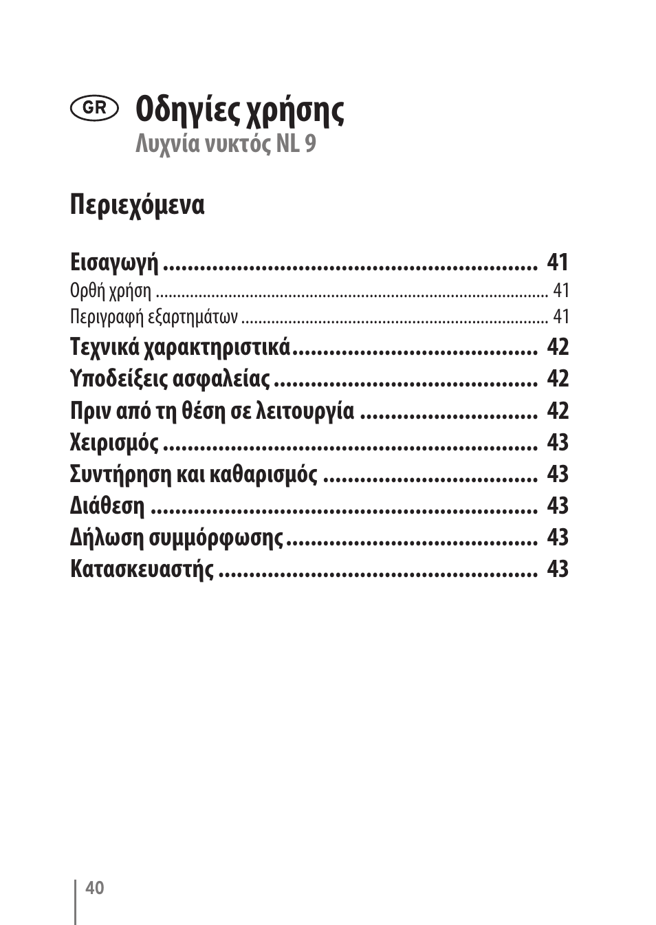 Οδηγίες χρήσης, Περιεχόμενα | Brennenstuhl LED Nightlight NL 9 with PIR sensor and twilight sensor User Manual | Page 40 / 48