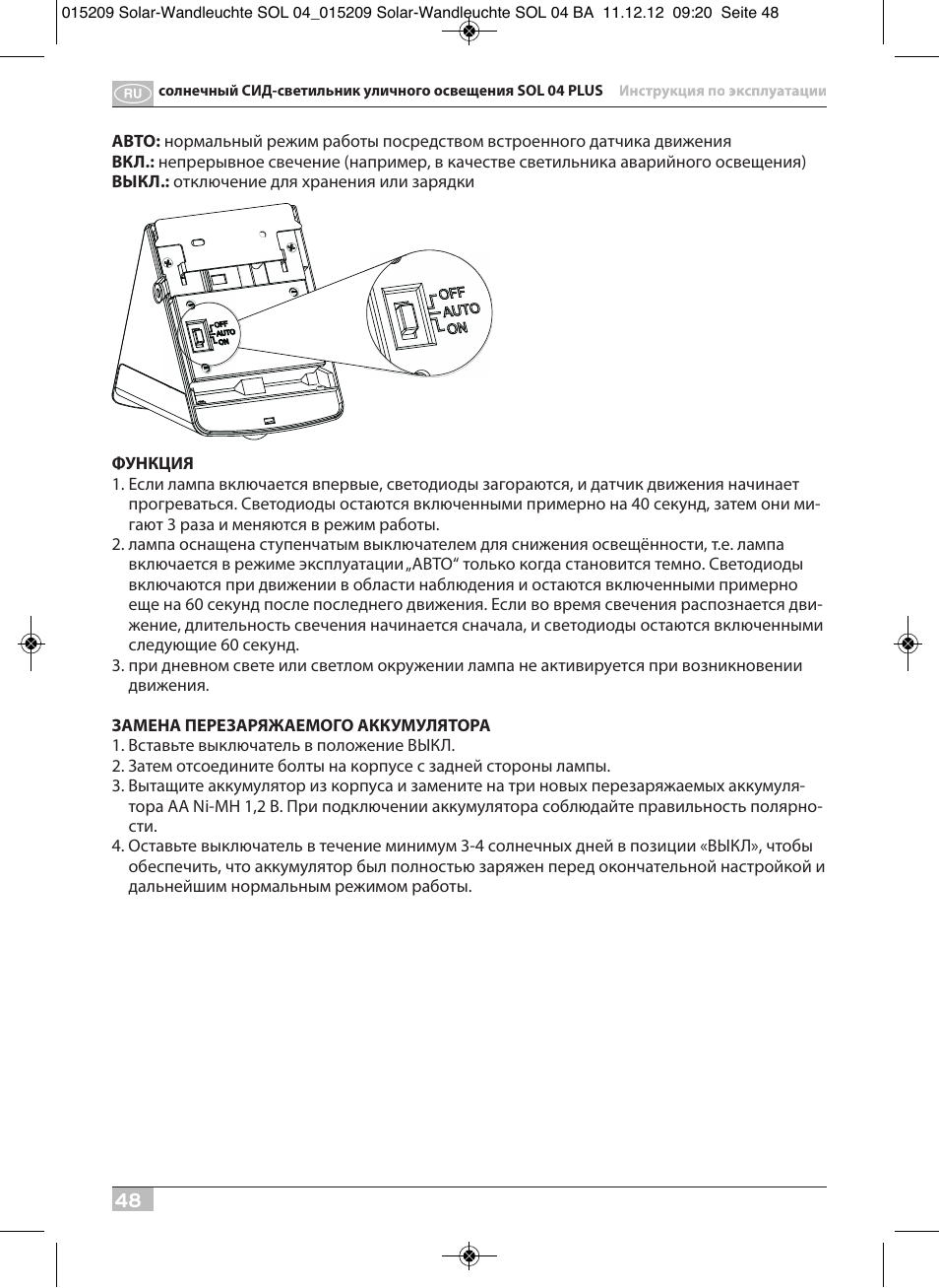 Brennenstuhl Solar LED Wall Lamp SOL 04 plus IP44 with PIR sensor 2xLED 0,5W 85lm Colour Grey white User Manual | Page 48 / 56