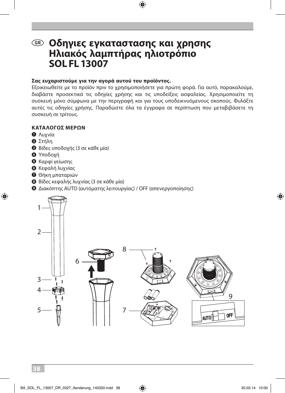 Brennenstuhl Solar LED Pavement Light SOL FL 13007 with PIR sensor and twilight sensor 13xLED 91lm Colour Alu/Silver User Manual | Page 38 / 48