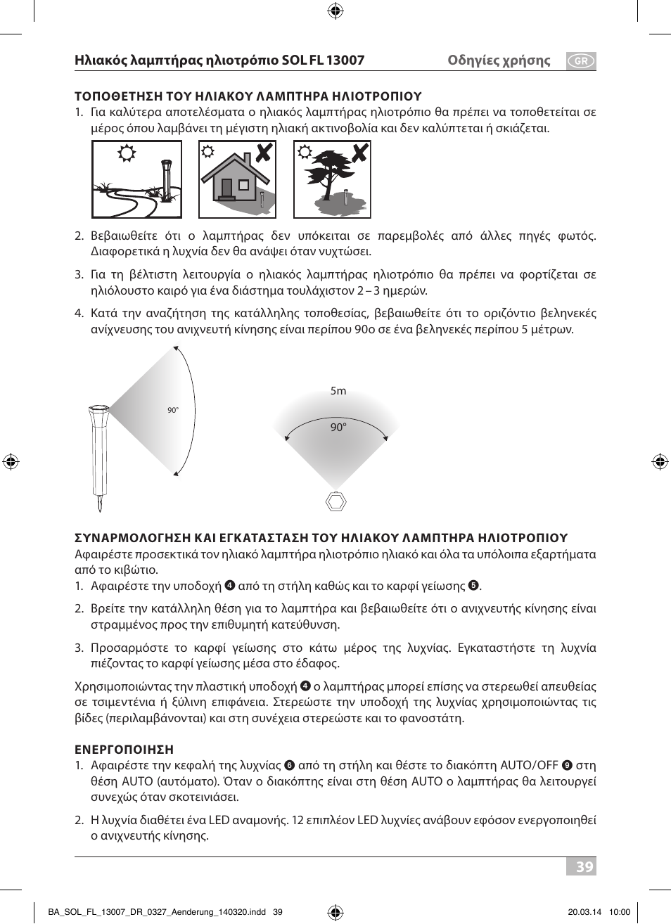 Brennenstuhl Solar LED Pavement Light SOL FL 13007 with PIR sensor and twilight sensor 13xLED 91lm Colour Alu/Silver User Manual | Page 39 / 48