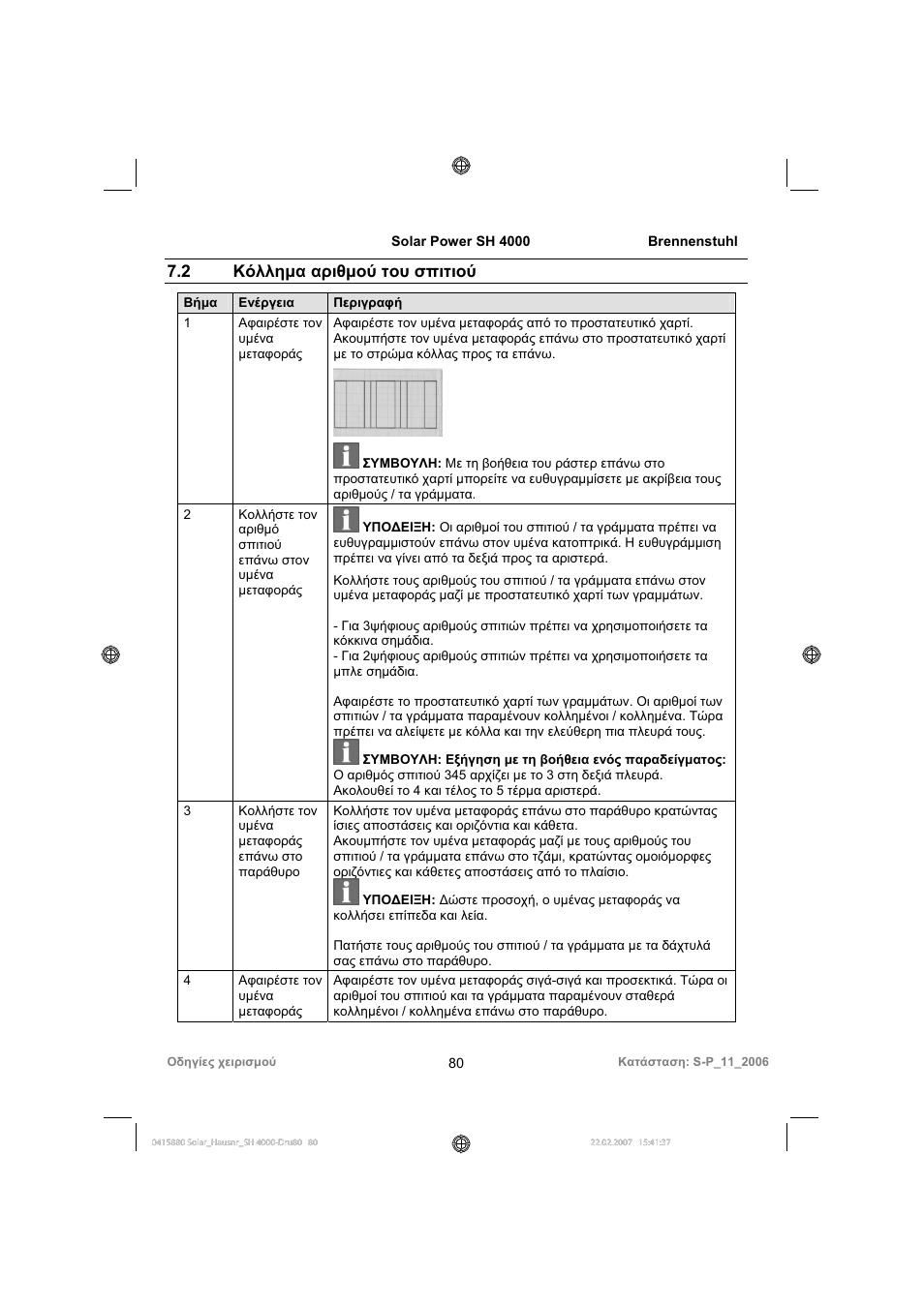 2 ȁȩȝȝșȝį įȡțșȝƞȫ ĳƞȣ ıʌțĳțƞȫ | Brennenstuhl Illuminated House Number Solar Power SH 4000 User Manual | Page 80 / 104