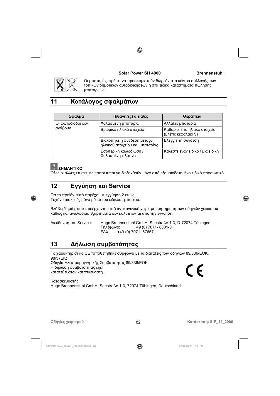 11 ȁįĳȑȝƞȗƞȣ ıĳįȝȝȑĳȧȟ, 12 ǽȗȗȫșıș țįț service, 13 ǻȓȝȧıș ıȣȝȕįĳȩĳșĳįȣ | Brennenstuhl Illuminated House Number Solar Power SH 4000 User Manual | Page 82 / 104