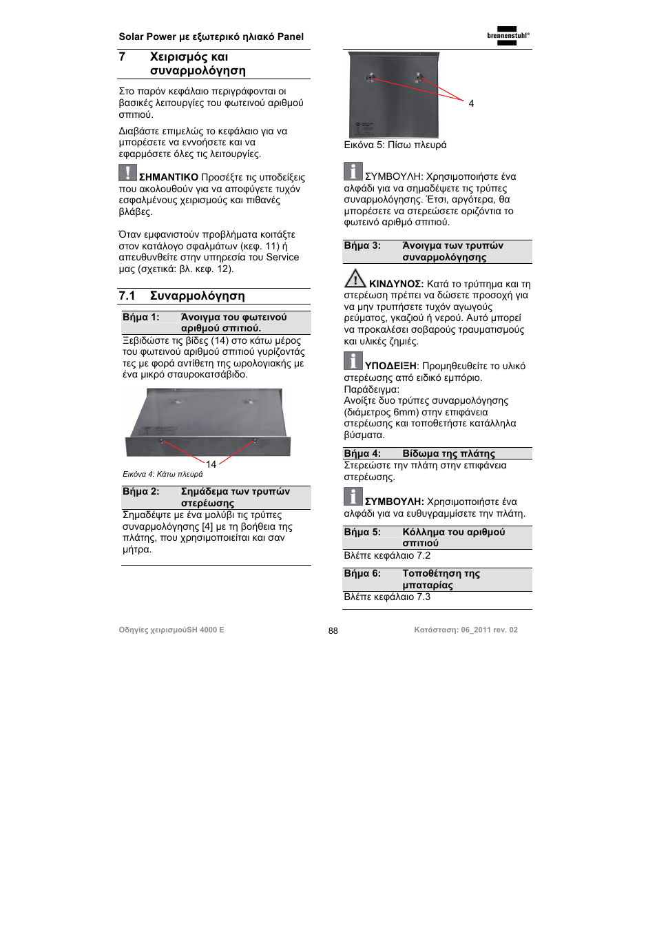7χειρισμός και συναρμολόγηση, 1 συναρμολόγηση | Brennenstuhl Illuminated House Number Solar Power SH 4000 E with external solar panel User Manual | Page 88 / 92