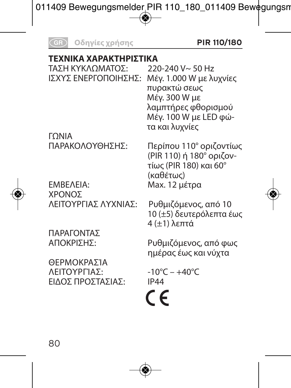 Brennenstuhl PIR Motion Detector PIR 110 IP44 White User Manual | Page 80 / 100